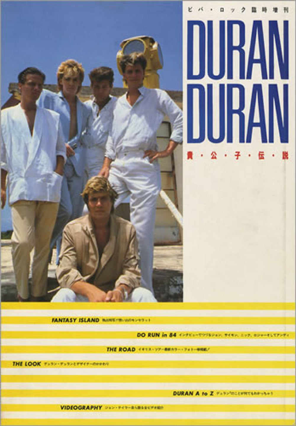 Duran Duran Duran Duran Japanese book