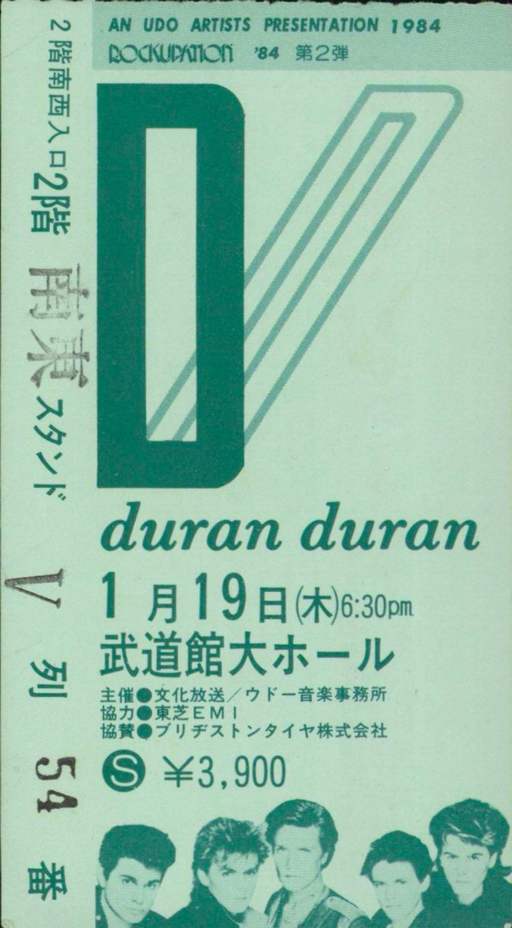 Duran Duran World Tour 1983-4 - The Japan Tour US Tour programme