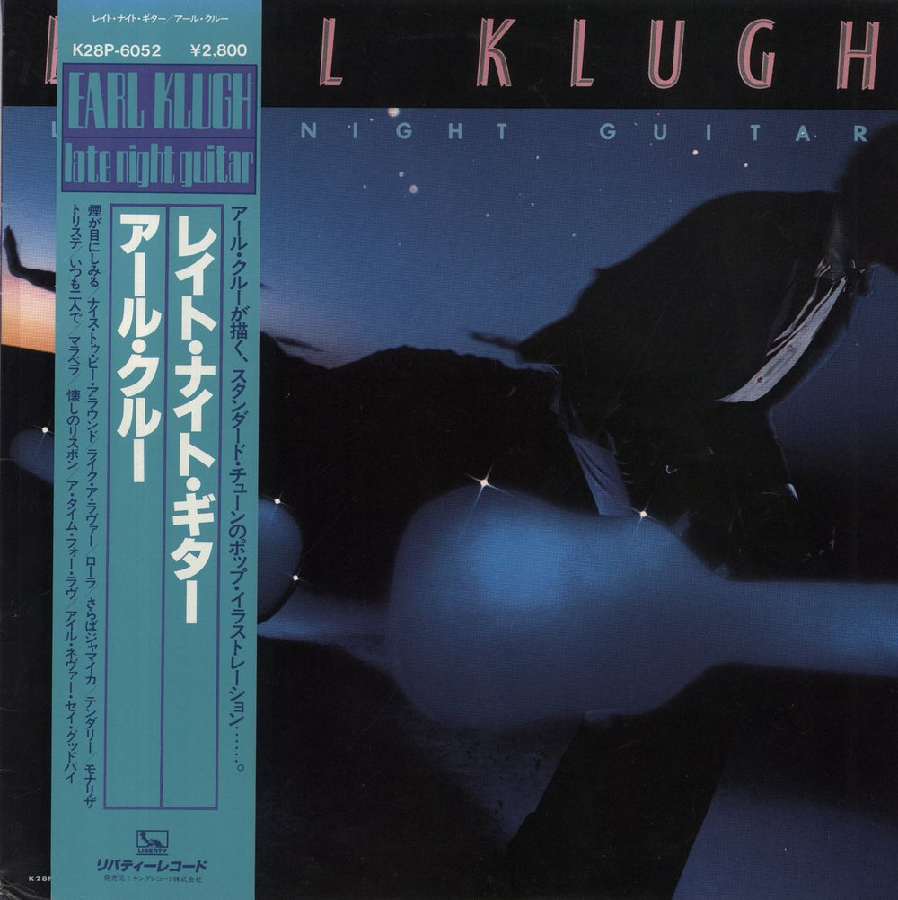 Earl Klugh Late Night Guitar Japanese vinyl LP album (LP record) K28P-6052