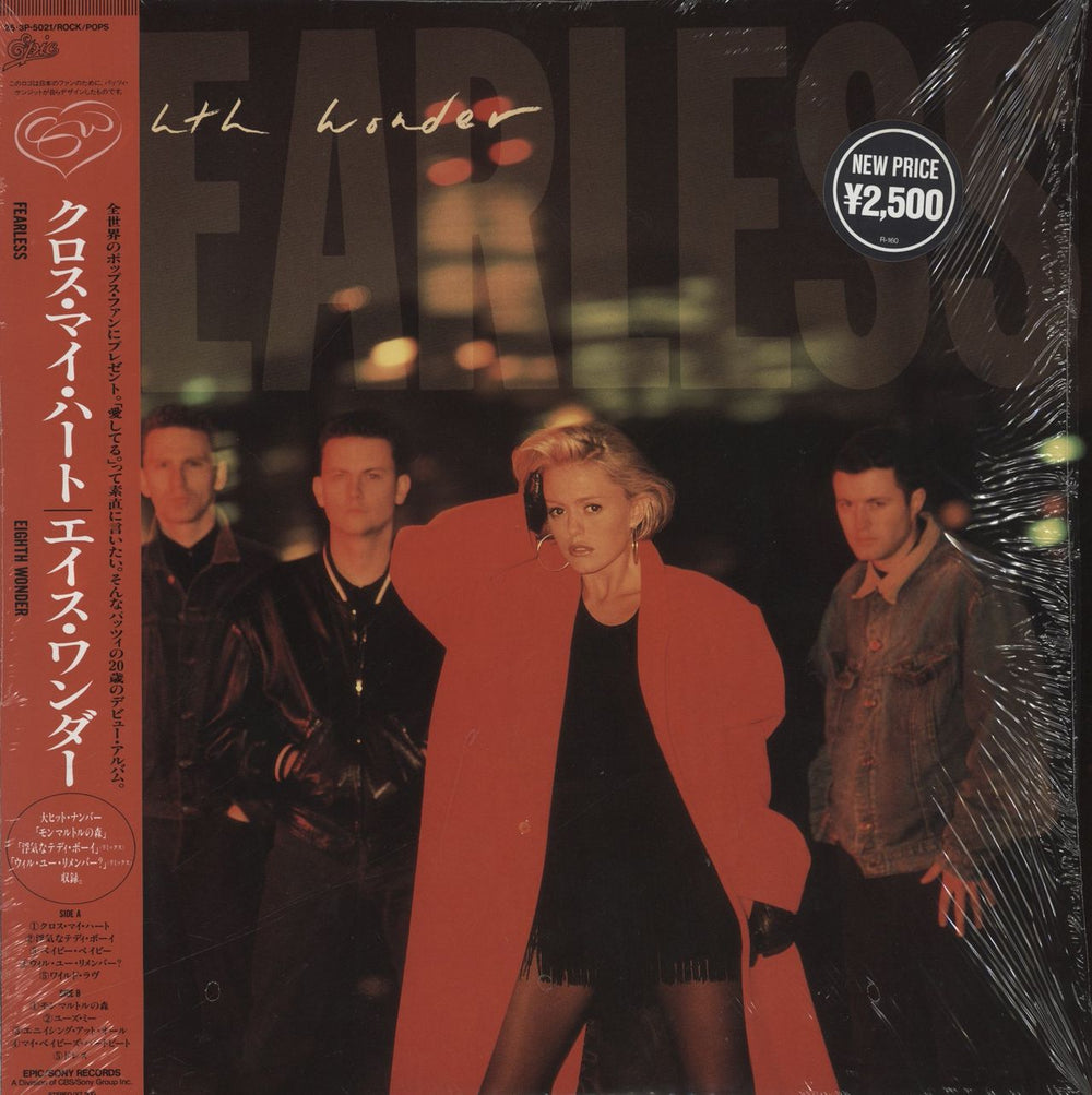 Eighth Wonder Fearless - Shrink Japanese vinyl LP album (LP record) 25.3P-5021