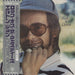 Elton John Rock Of The Westies Japanese vinyl LP album (LP record) IFS-80375