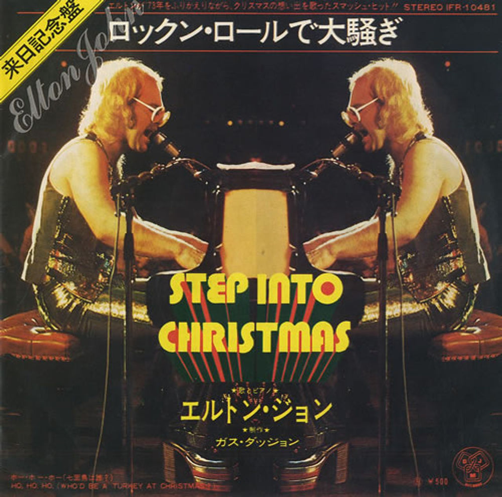 Elton John Step Into Christmas Japanese 7" vinyl single (7 inch record / 45) IFR-10481