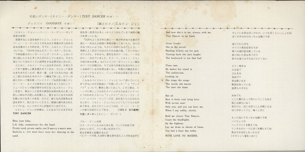 Elton John Tiny Dancer - Red Vinyl - EX Japanese 7" vinyl single (7 inch record / 45)