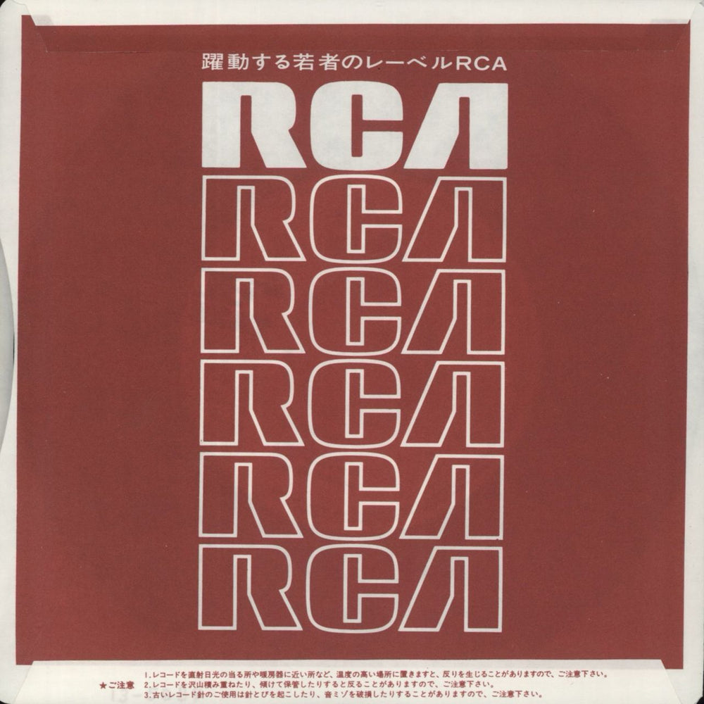 Elvis Costello Shipbuilding Japanese 7" vinyl single (7 inch record / 45) 1983