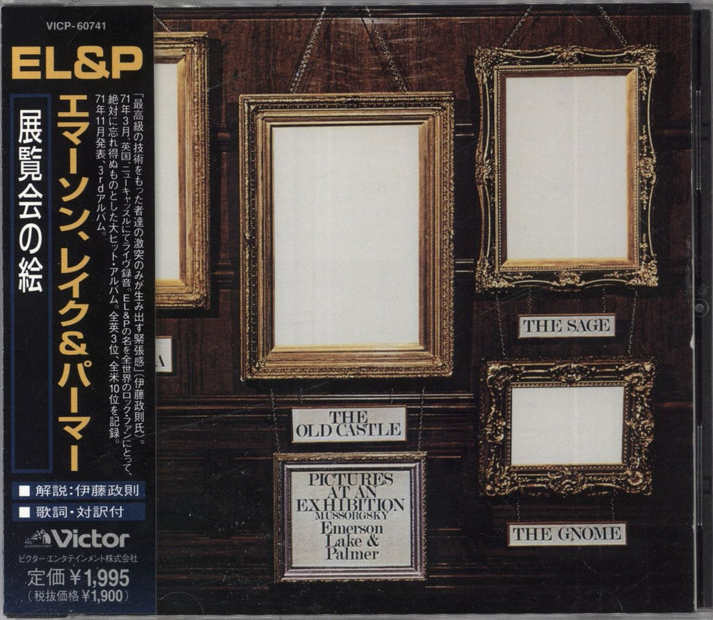 Emerson Lake & Palmer Pictures At An Exhibition Japanese CD album (CDLP) VICP-60741