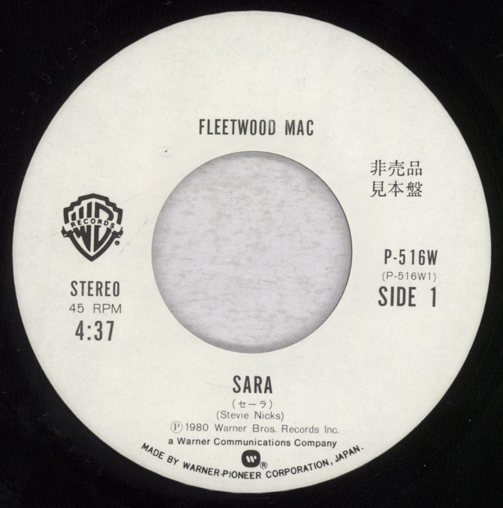 Fleetwood Mac Sara Japanese Promo 7" vinyl single (7 inch record / 45) MAC07SA795957