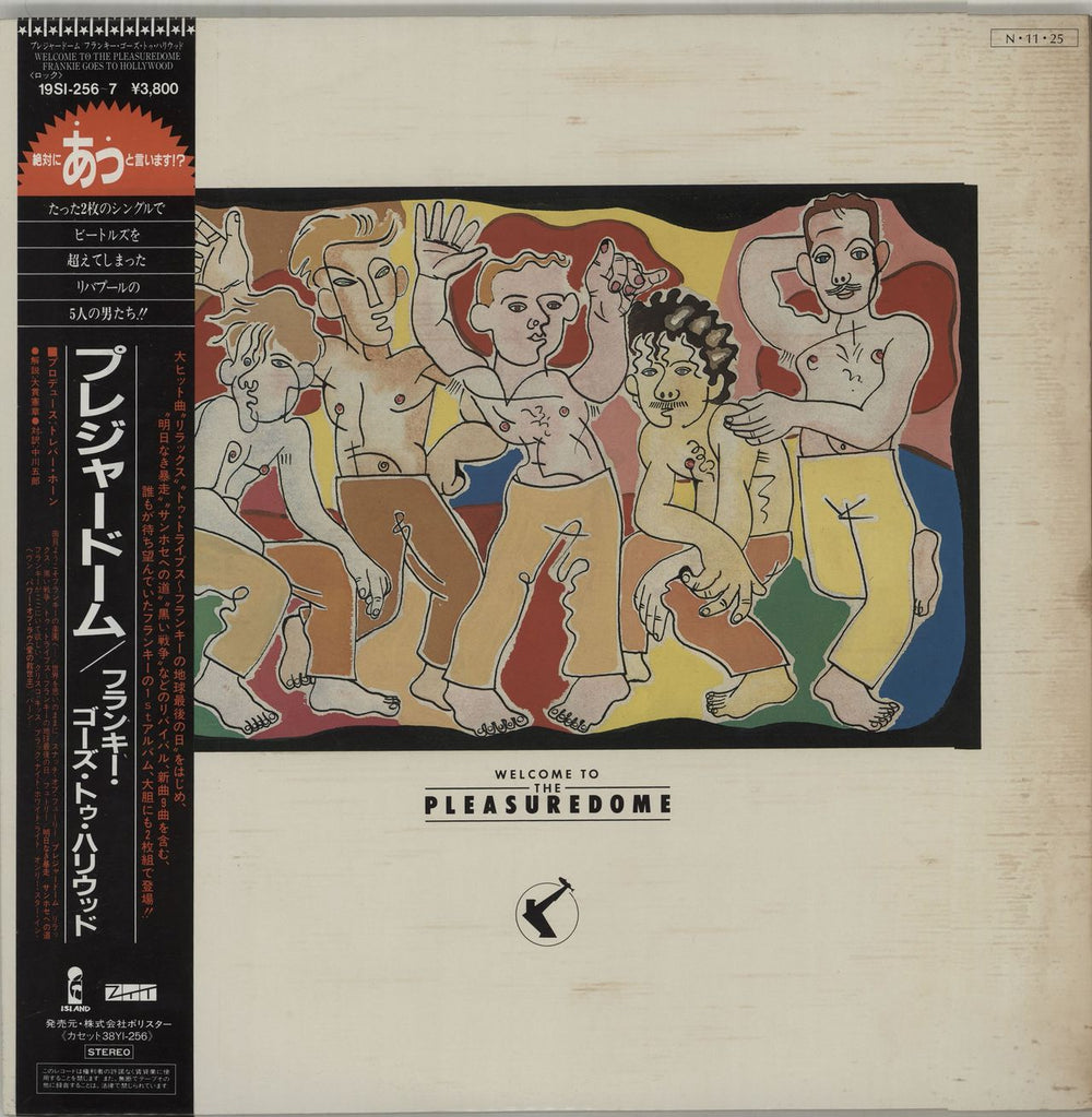 Frankie Goes To Hollywood Welcome To The Pleasuredome - EX Japanese 2-LP vinyl record set (Double LP Album) 19SI-256~7