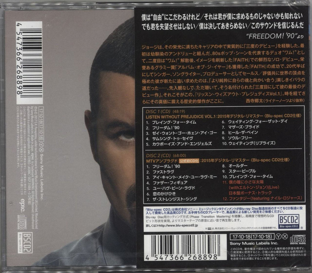 George Michael Listen Without Prejudice Japanese 2 CD album set (Double CD) 4547366268898