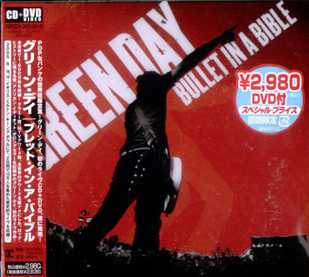 Green Day Bullet In A Bible Japanese Promo 2-disc CD/DVD set WPZR-30108~9