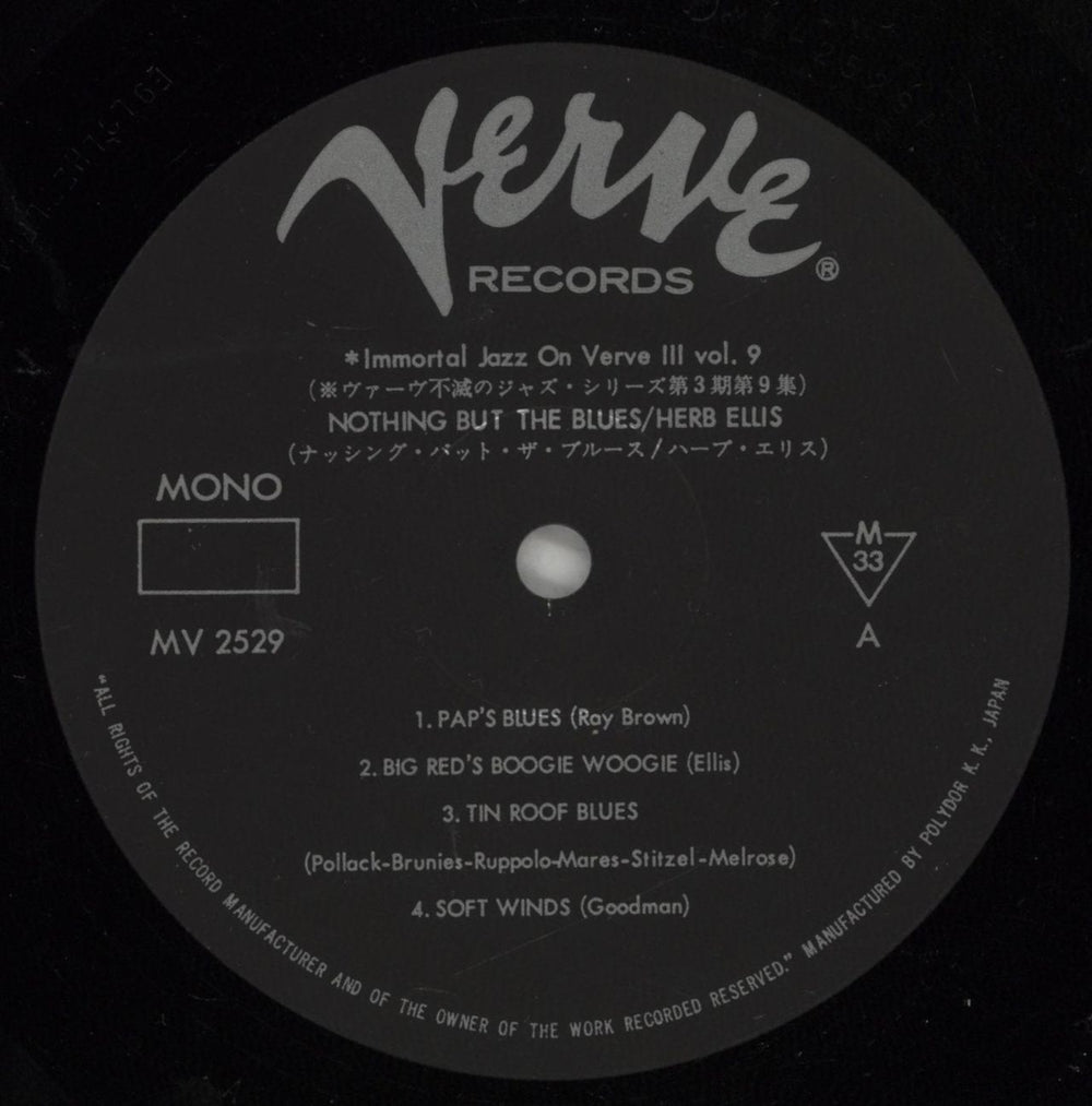 Herb Ellis Nothing But The Blues - 1st Japanese vinyl LP album (LP record) HRBLPNO874900