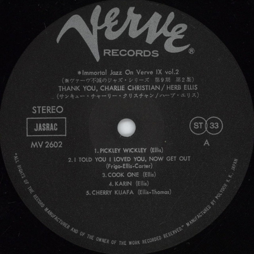 Herb Ellis Thank You, Charlie Christian Japanese vinyl LP album (LP record) HRBLPTH880715