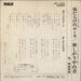 Hideki Saijo Kizudarake No Rora Japanese 7" vinyl single (7 inch record / 45)