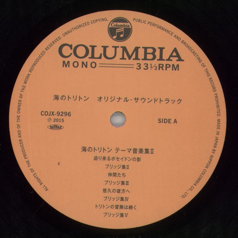 Hiromasa Suzuki Triton of the Sea Japanese 2-LP vinyl record set (Double LP Album) 8232LTR858278