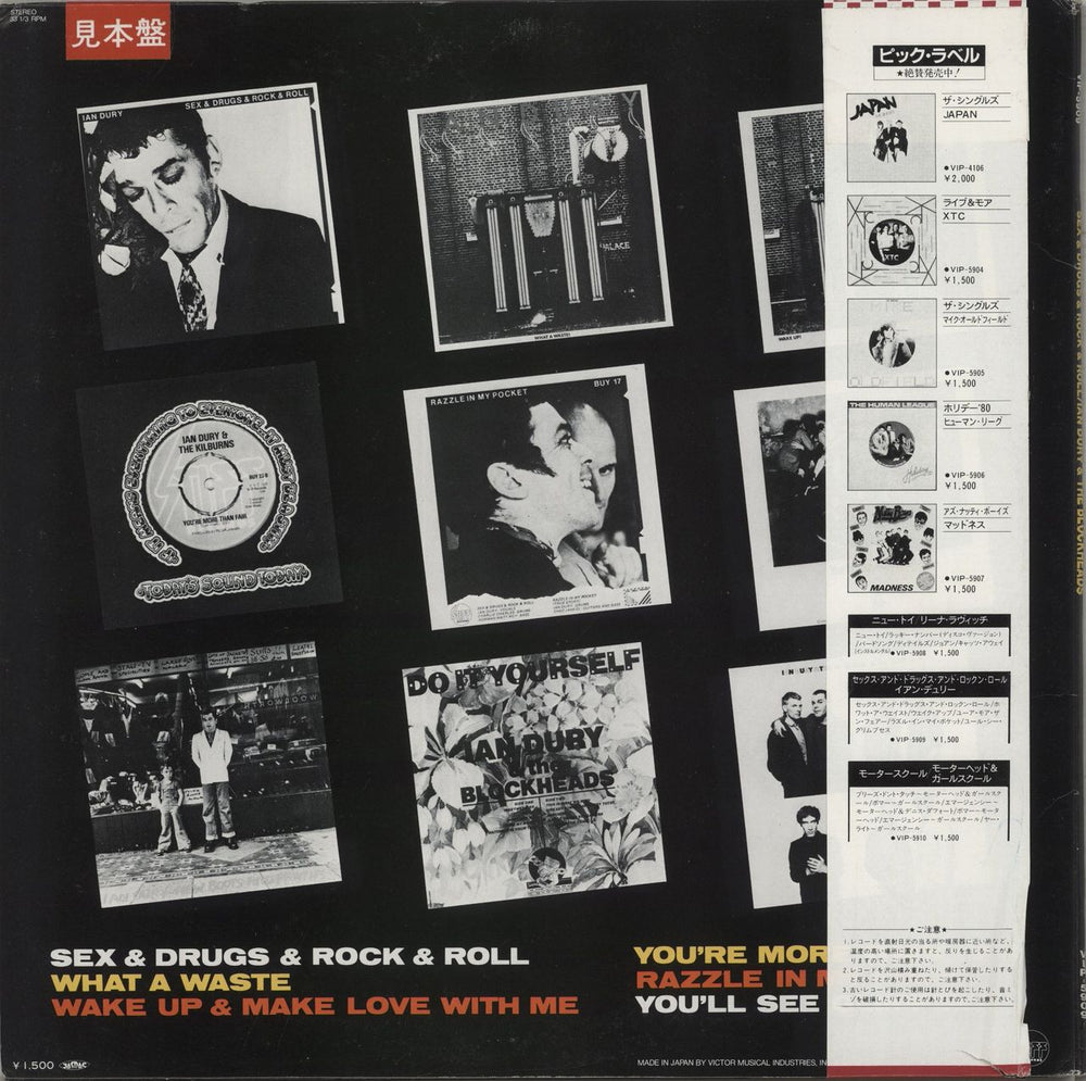 Ian Dury Sex & Drugs & Rock & Roll Japanese Promo 12" vinyl single (12 inch record / Maxi-single)