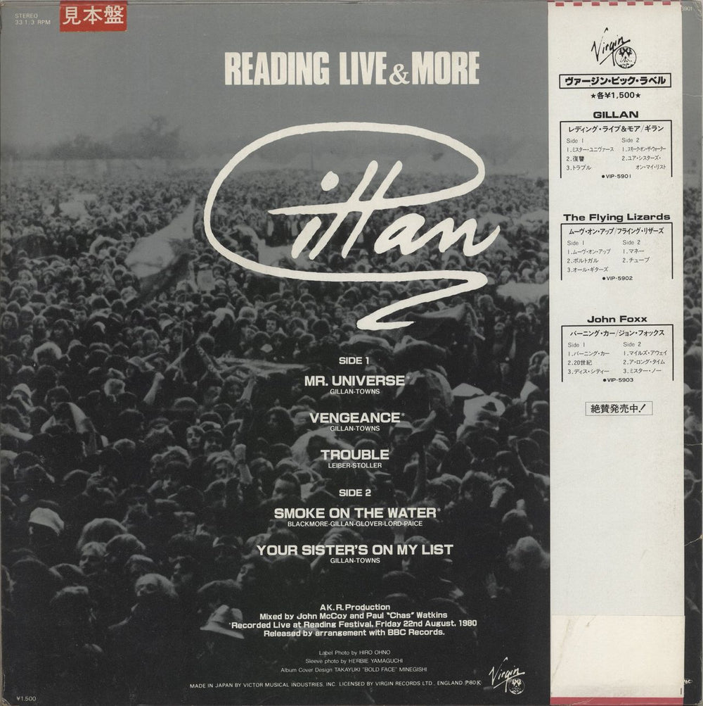 Ian Gillan Reading Live & More Japanese Promo picture disc LP (vinyl picture disc album)