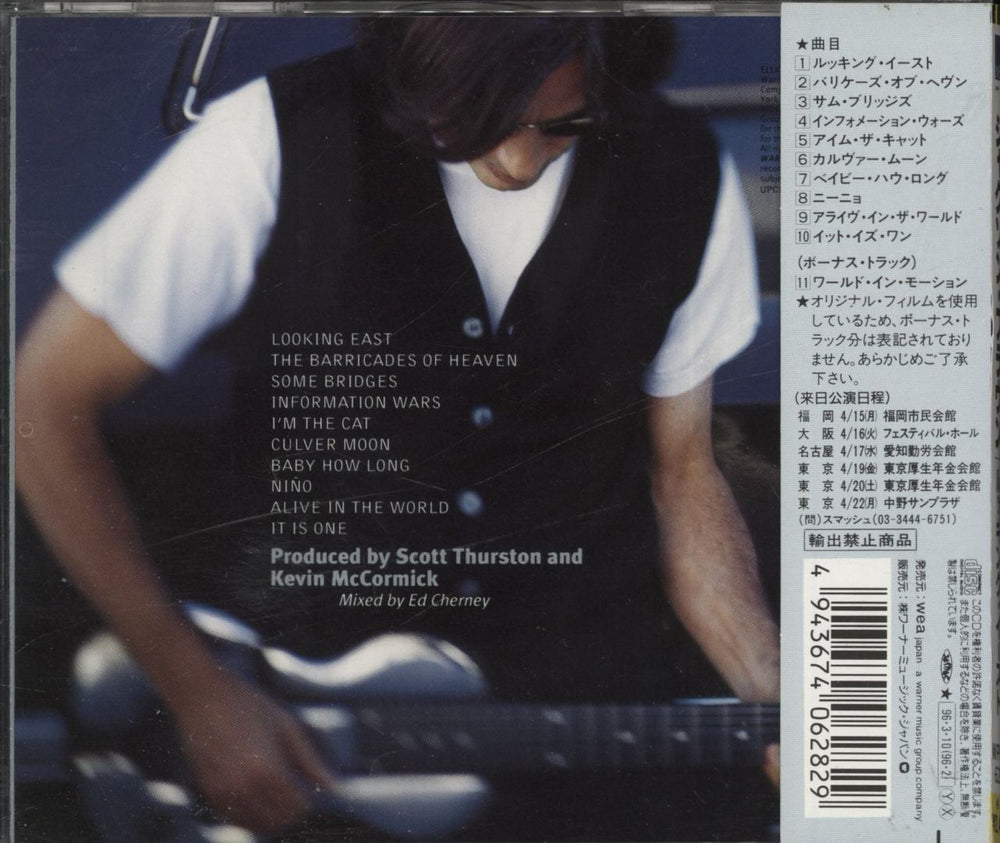 Jackson Browne Looking East Japanese CD album (CDLP) 4943674062829