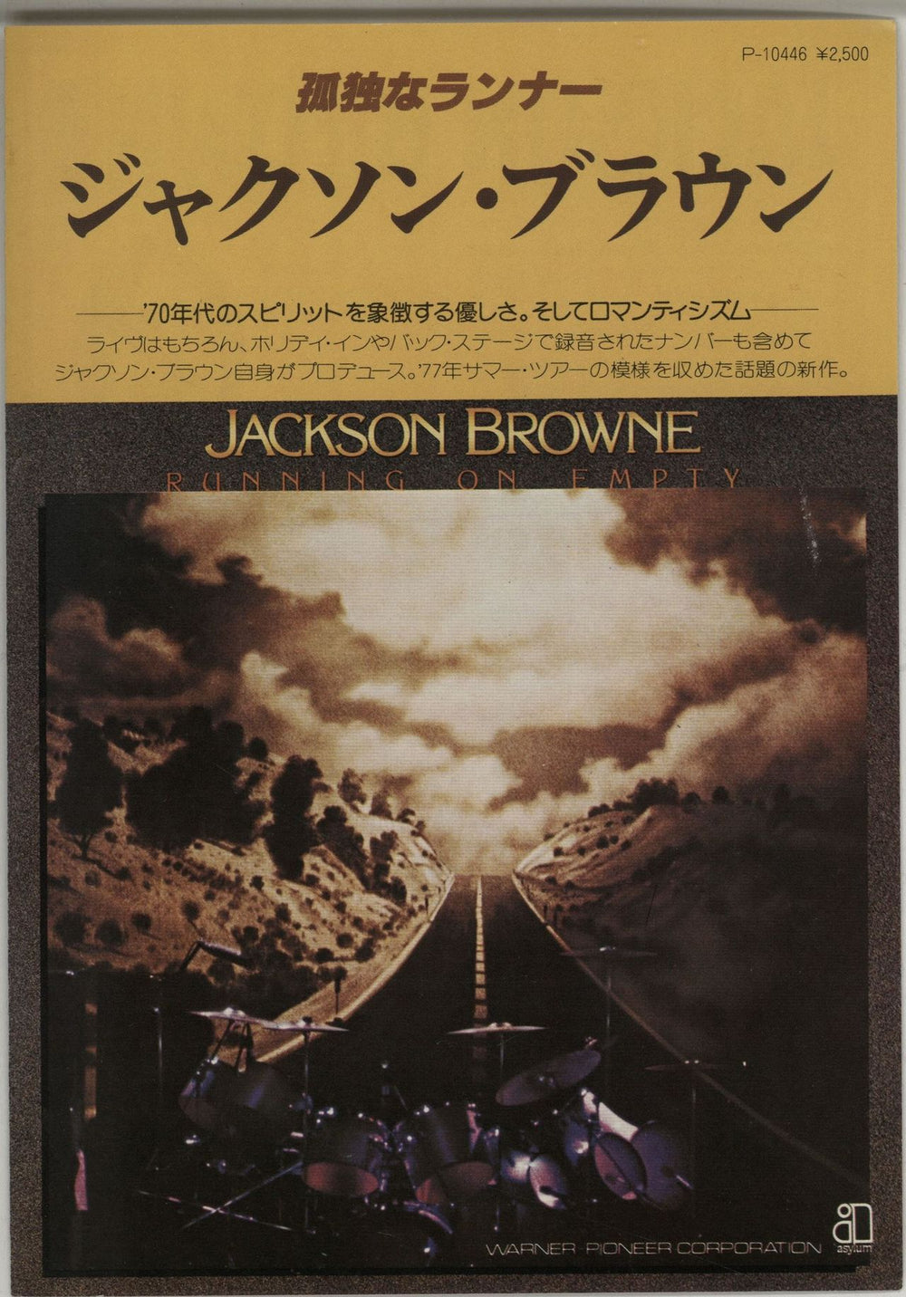 Jackson Browne Running On Empty Japanese vinyl LP album (LP record) JKBLPRU649380