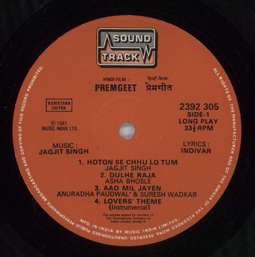 Jagjit Singh Prem Geet Indian vinyl LP album (LP record) 4DMLPPR847250