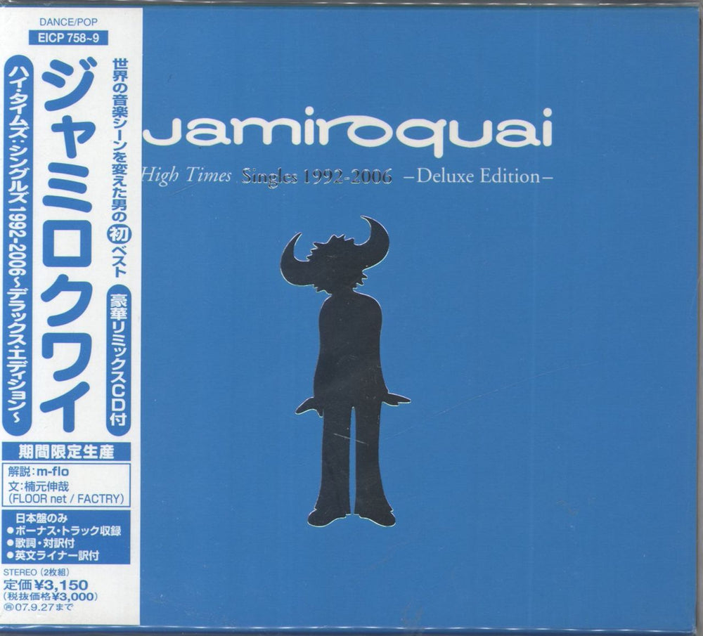 Jamiroquai High Times: Singles 1992-2006 Japanese Promo 2 CD album set (Double CD) EICP758~9