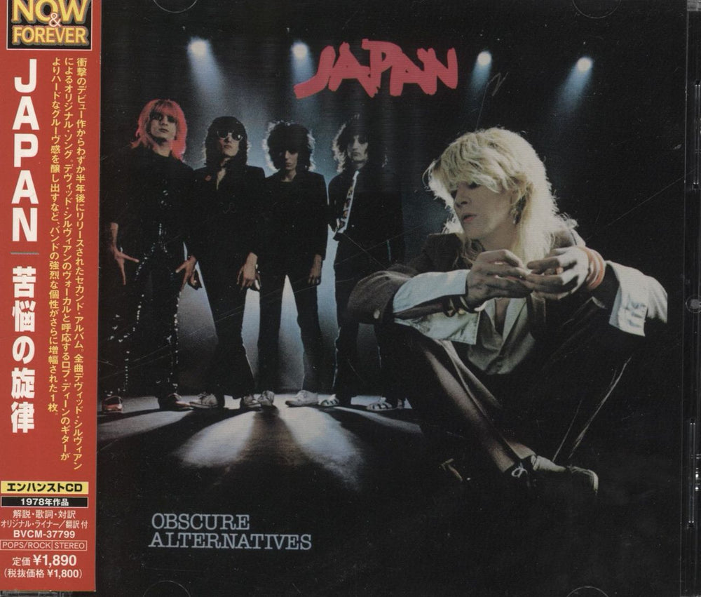 Japan Obscure Alternatives Japanese CD album (CDLP) BVCM-37799