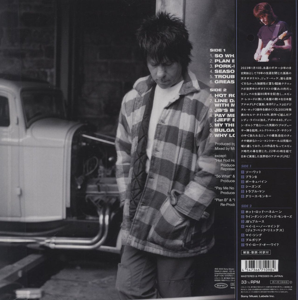 Jeff Beck Jeff Japanese vinyl LP album (LP record) 4547366710984