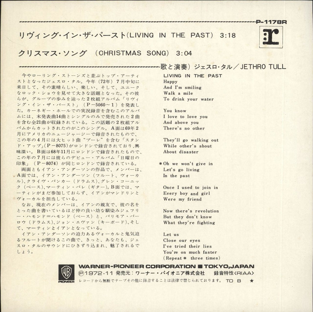 Jethro Tull Living In The Past Japanese 7" vinyl single (7 inch record / 45)