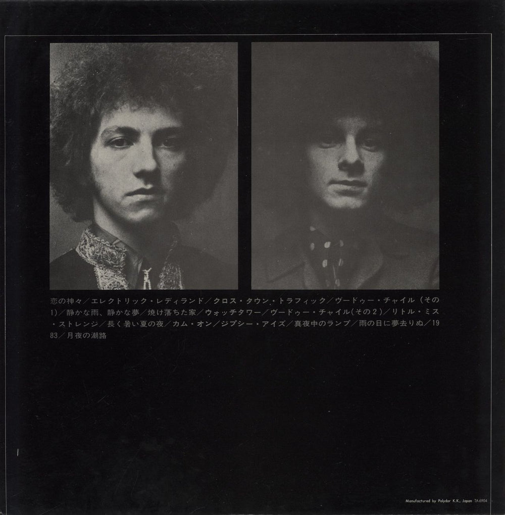 Jimi Hendrix Electric Ladyland - 2nd Japanese 2-LP vinyl record set (Double LP Album)