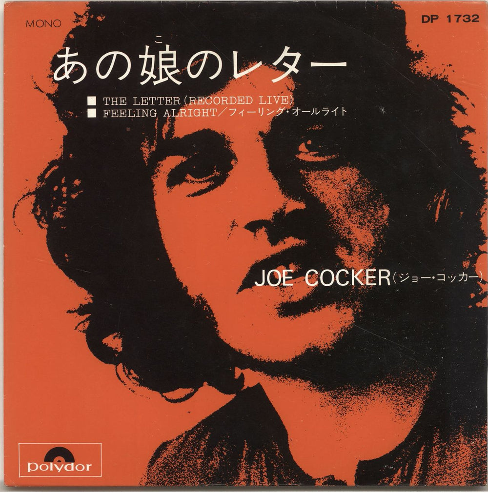 Joe Cocker The Letter Japanese 7" vinyl single (7 inch record / 45) DP1732