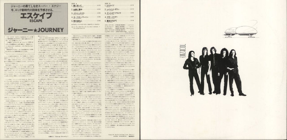 Journey Escape Japanese vinyl LP album (LP record) 1981