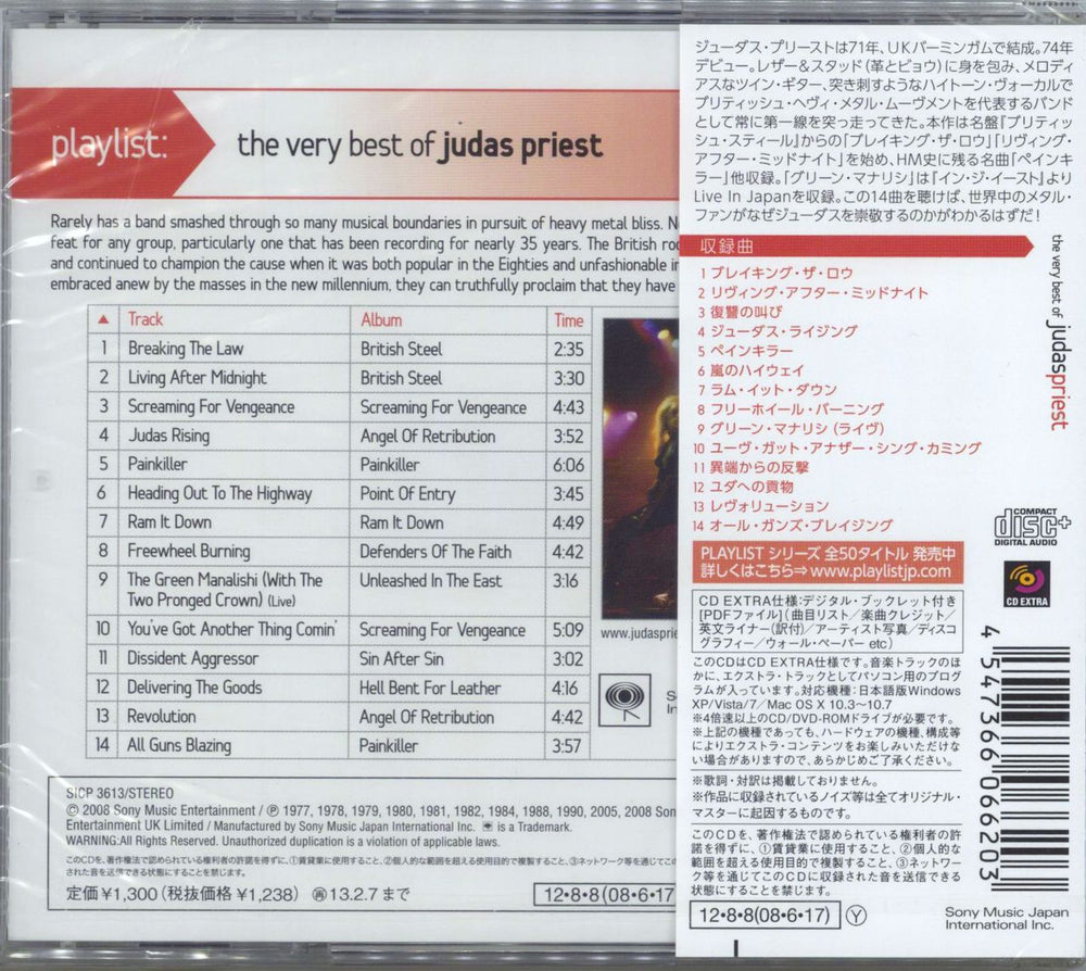 Judas Priest Playlist: The Very Best Of Judas Priest - Sealed Japanese CD album (CDLP)