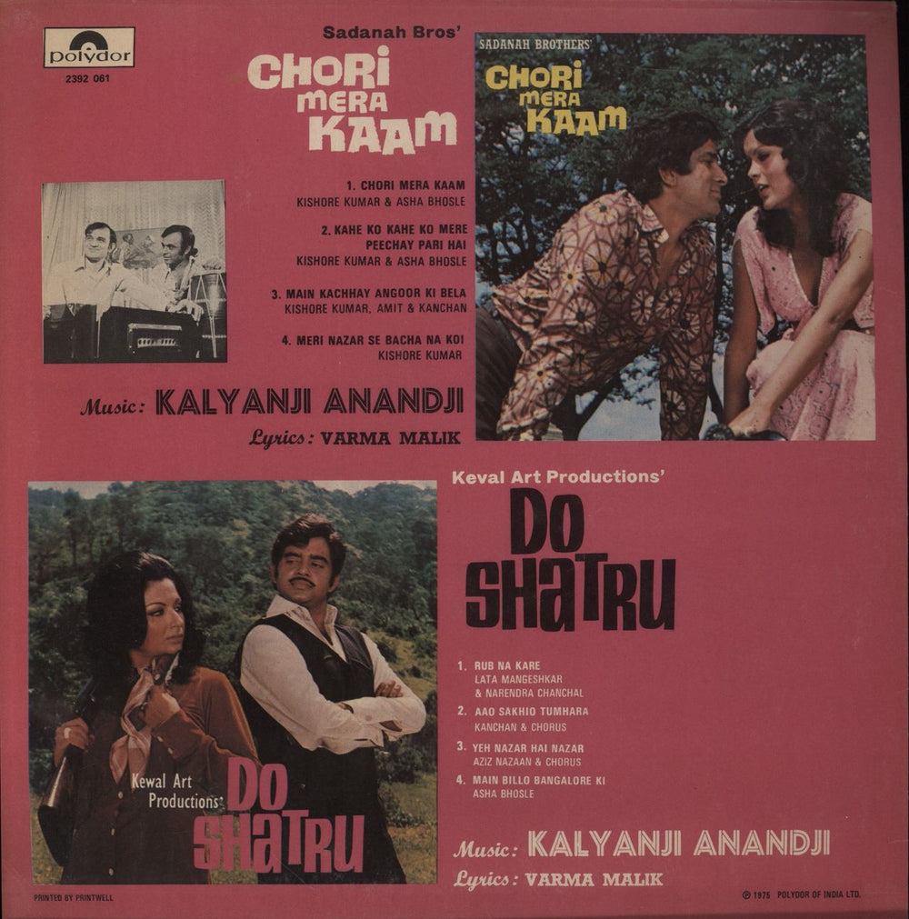 Kalyanji-Anandji Do Shatru / Chori Mera Kaam Indian vinyl LP album (LP record)