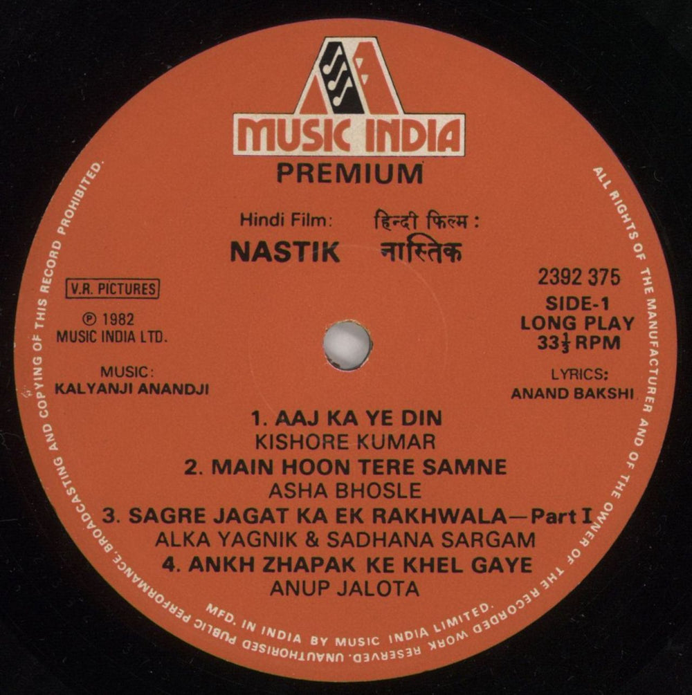 Kalyanji-Anandji Nastik Indian vinyl LP album (LP record) OHMLPNA787601