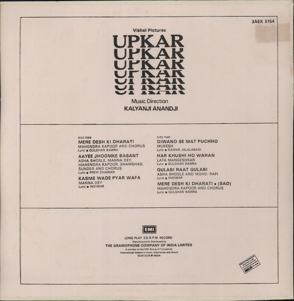 Kalyanji-Anandji Upkar Indian vinyl LP album (LP record)