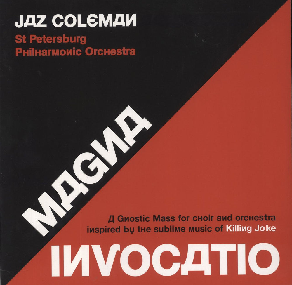 Killing Joke Magna Invocatio [A Gnostic Mass For Choir And Orchestra Inspired By The Sublime Music Of Killing Jok UK 2-LP vinyl record set (Double LP Album) SPINE830418