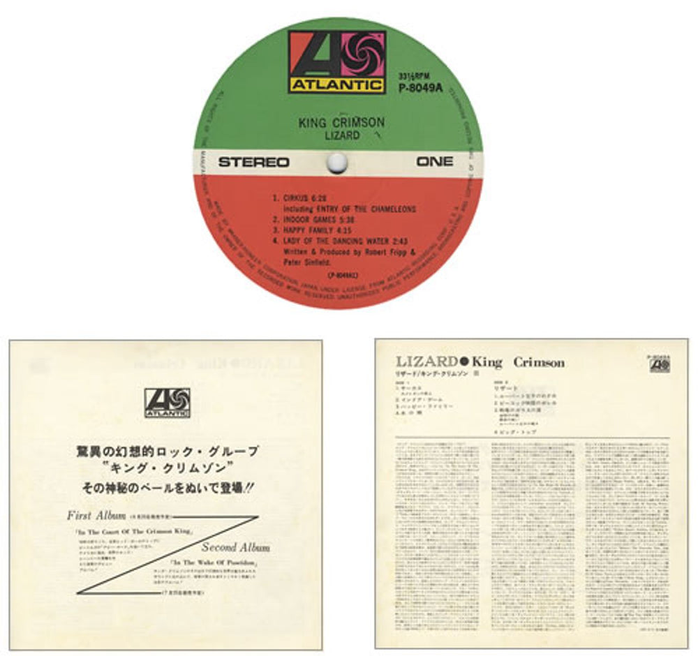 King Crimson Lizard Japanese vinyl LP album (LP record) KNCLPLI218453