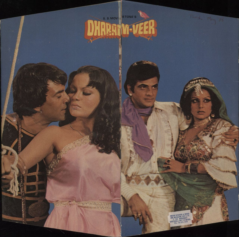 Laxmikant-Pyarelal Dharam-Veer Indian vinyl LP album (LP record) 2392107