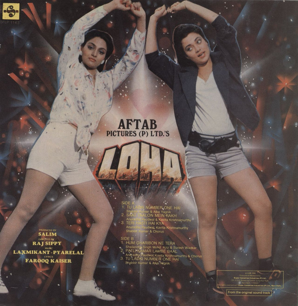 Laxmikant-Pyarelal Loha UK vinyl LP album (LP record)