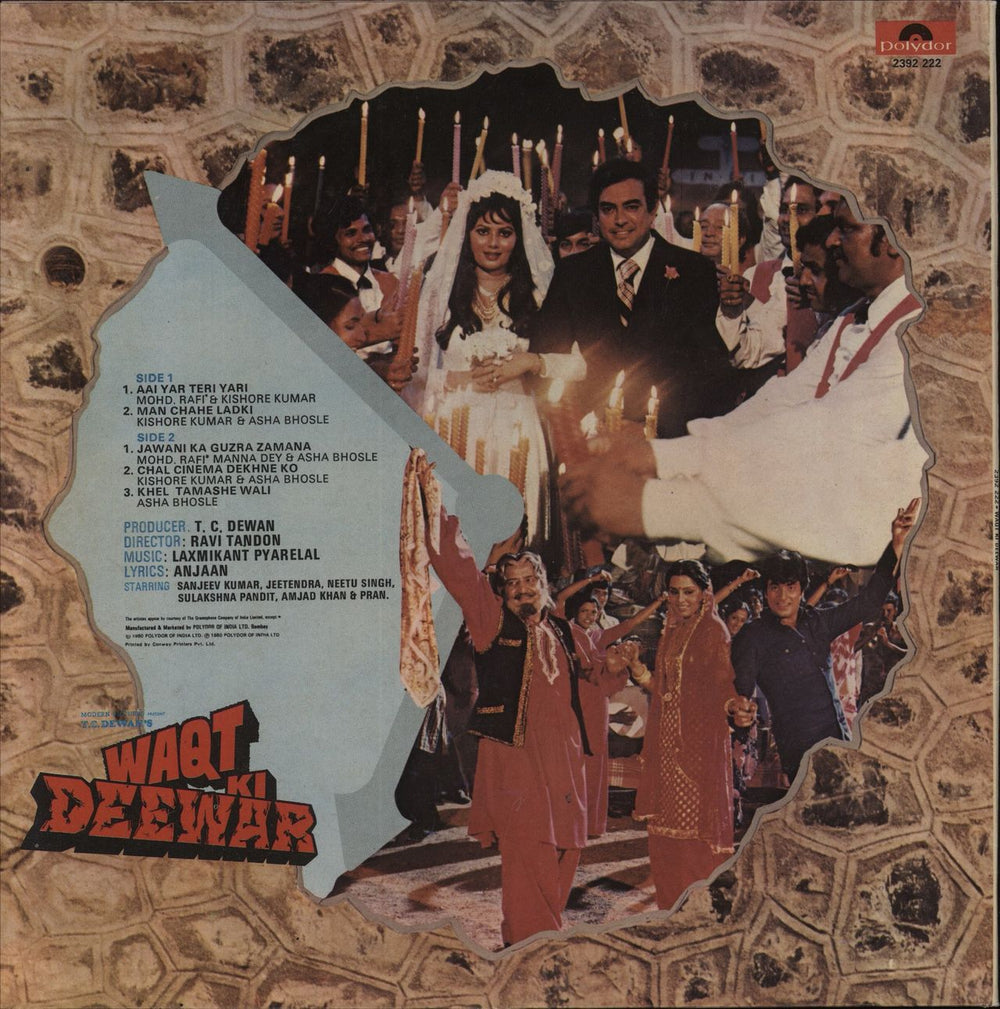 Laxmikant-Pyarelal Waqt Ki Deewar Indian vinyl LP album (LP record)