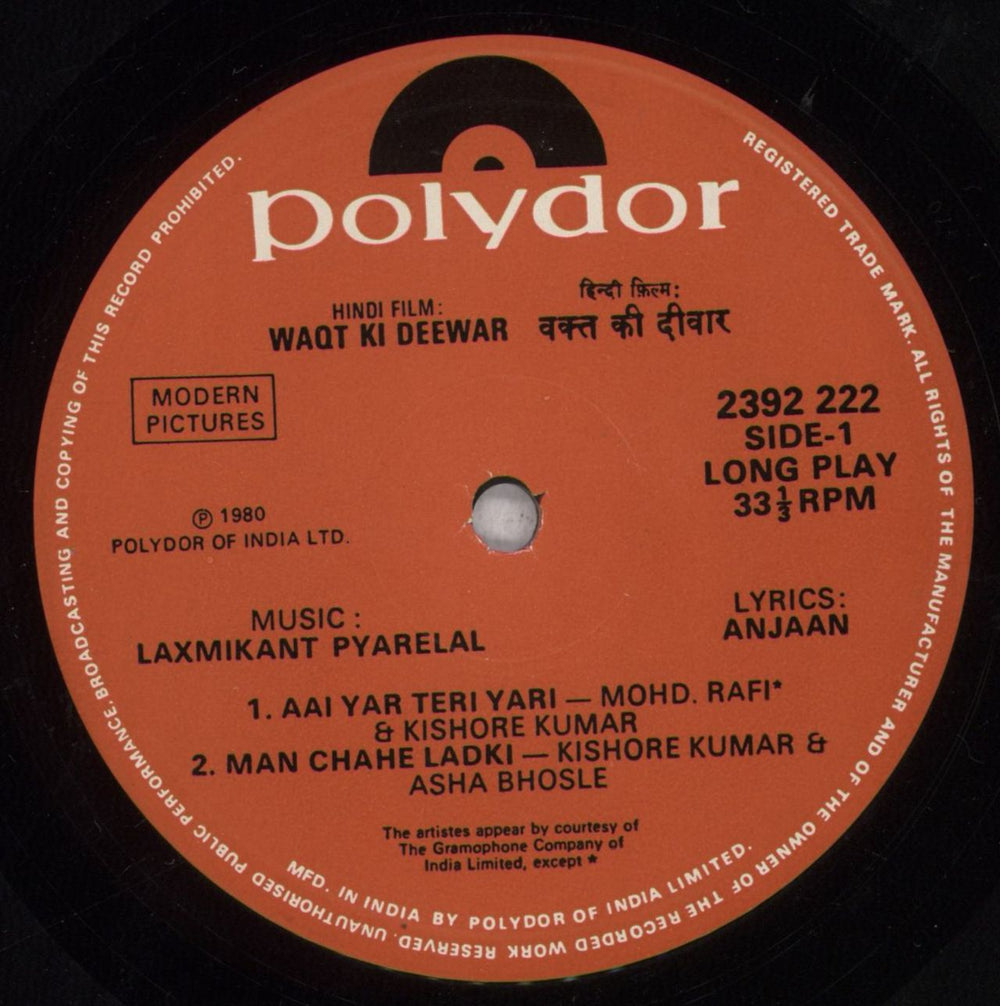 Laxmikant-Pyarelal Waqt Ki Deewar Indian vinyl LP album (LP record) OH-LPWA847039