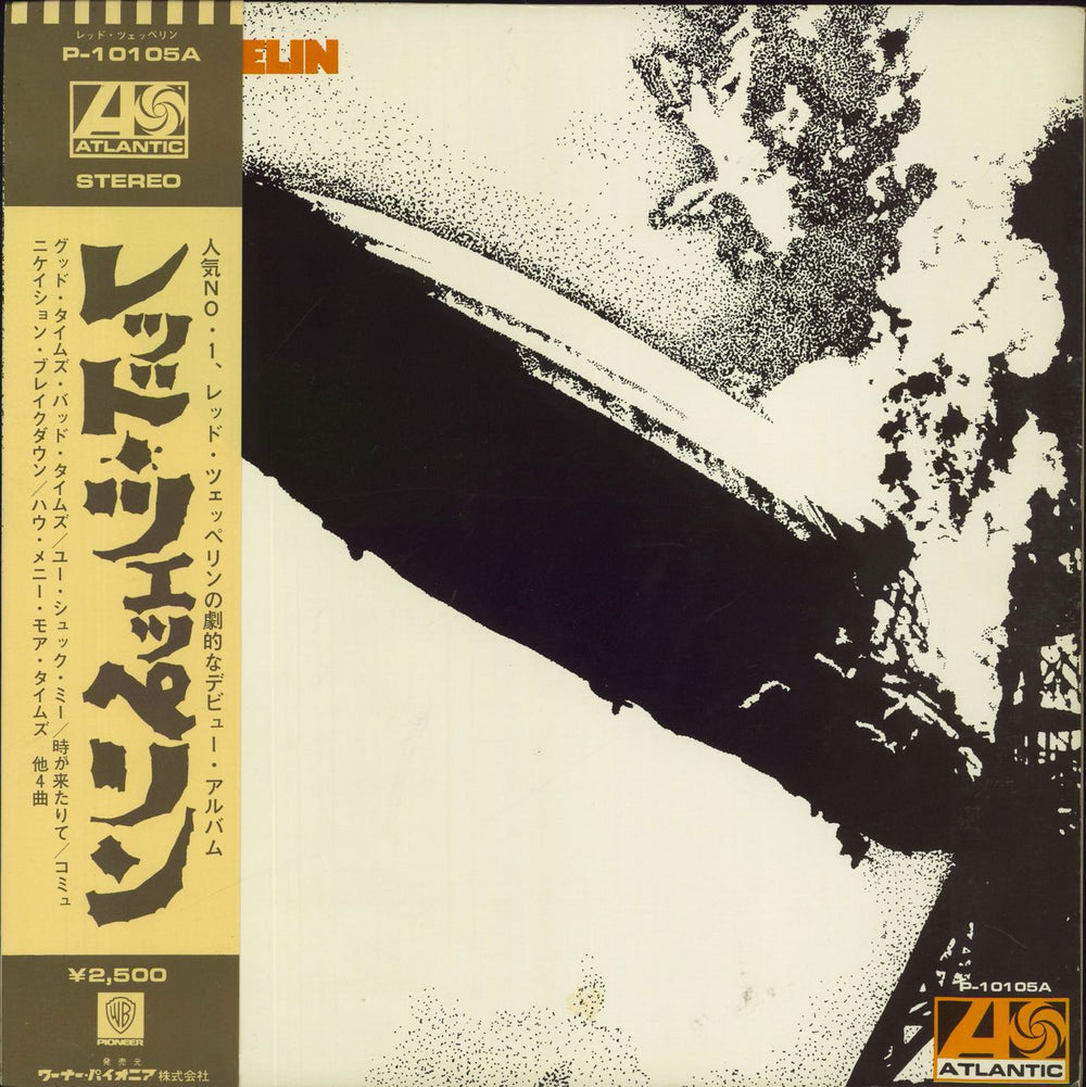 Led Zeppelin Led Zeppelin + Obi Japanese vinyl LP album (LP record) P-10105A