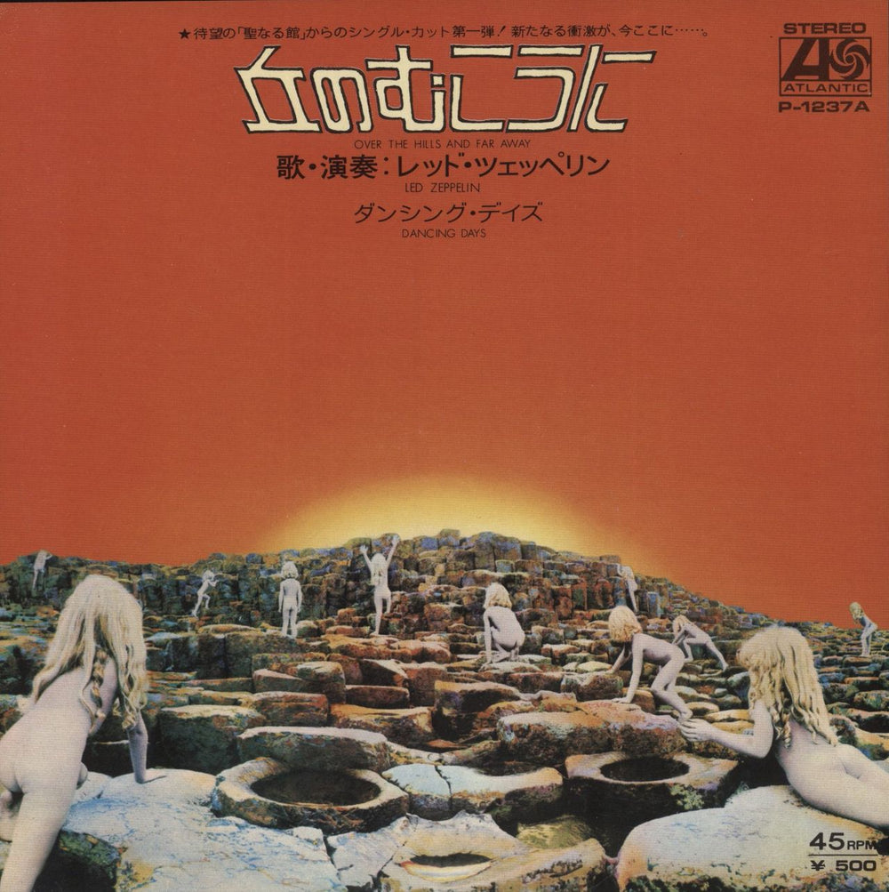 Led Zeppelin Over The Hills And Far Away Japanese Promo 7" vinyl single (7 inch record / 45) P-1237A