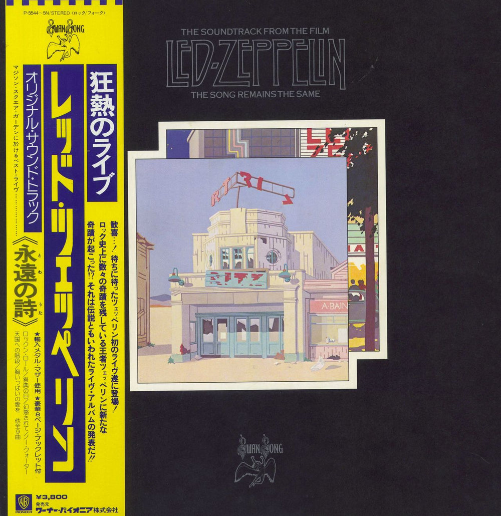 Led Zeppelin The Song Remains The Same - Original Obi Japanese 2-LP vinyl record set (Double LP Album) P55445N