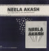 Madan Mohan Neela Akash Indian vinyl LP album (LP record) HFLP3544