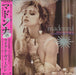 Madonna Like A Virgin & Other Big Hits + Obi + Opened Shrink Japanese 12" vinyl single (12 inch record / Maxi-single) P-6206