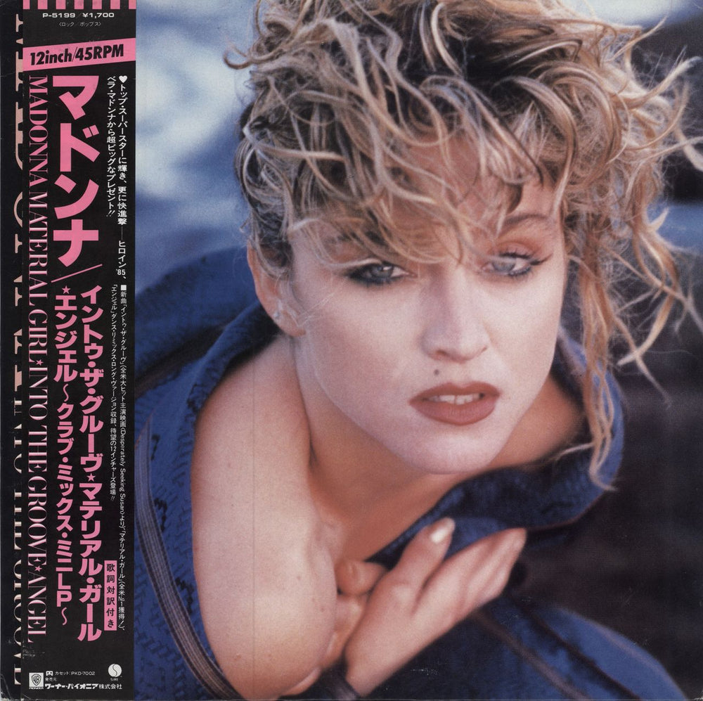 Madonna Material Girl EP - EX + Obi Japanese 12" vinyl single (12 inch record / Maxi-single) P-5199