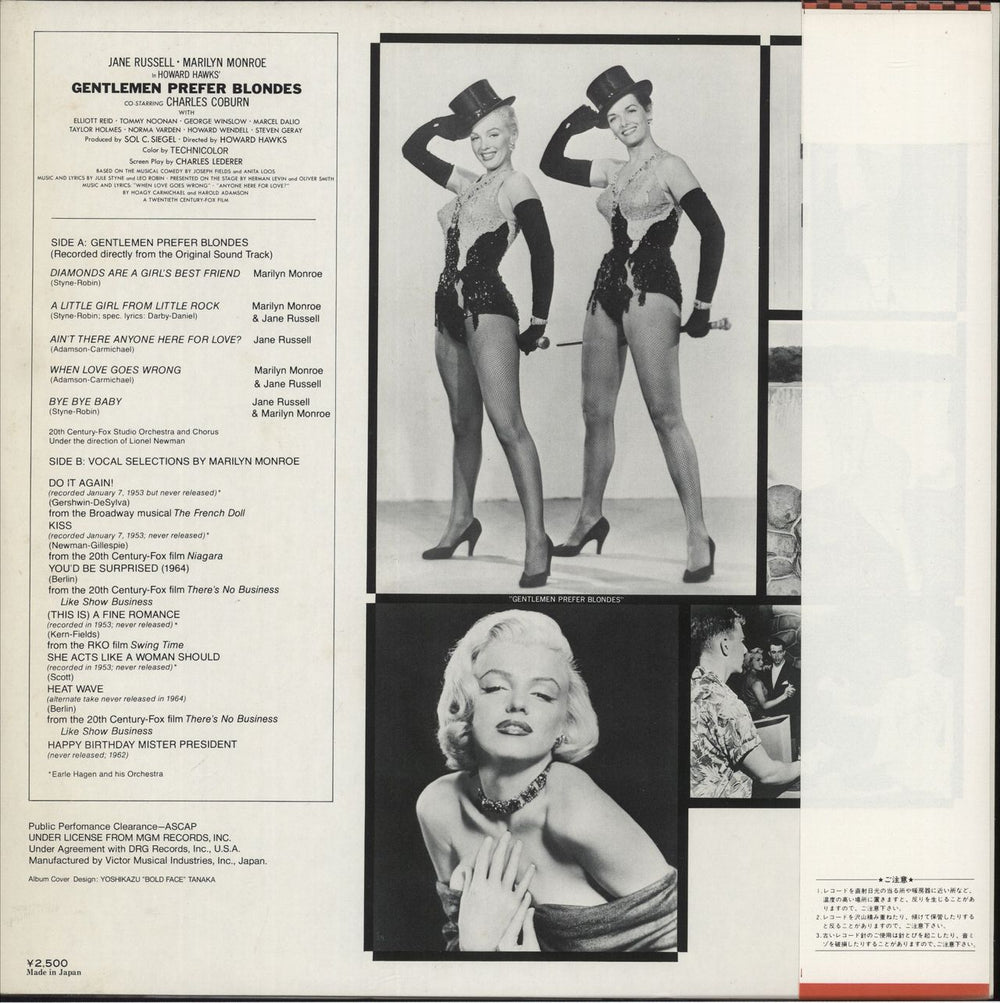 Marilyn Monroe Never Before And Never Again Japanese vinyl LP album (LP record)