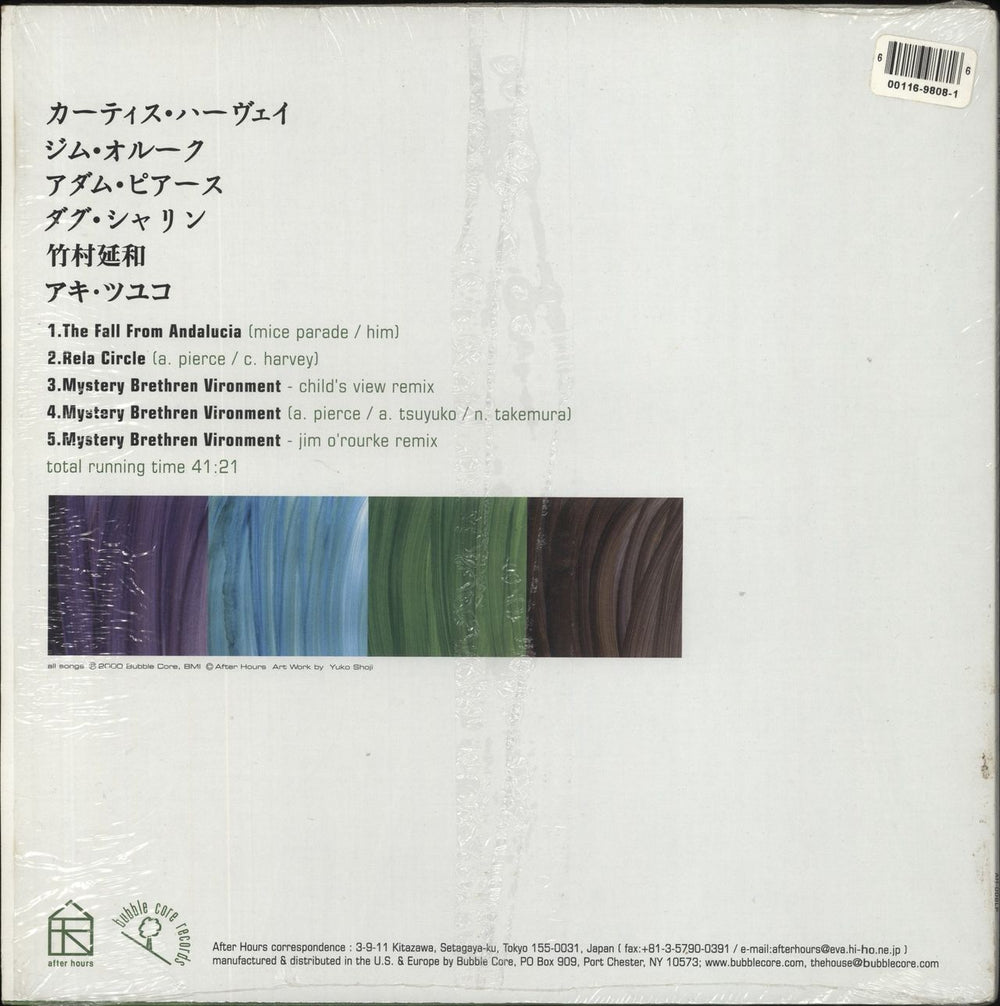 Mice Parade Collaborations Japanese vinyl LP album (LP record)