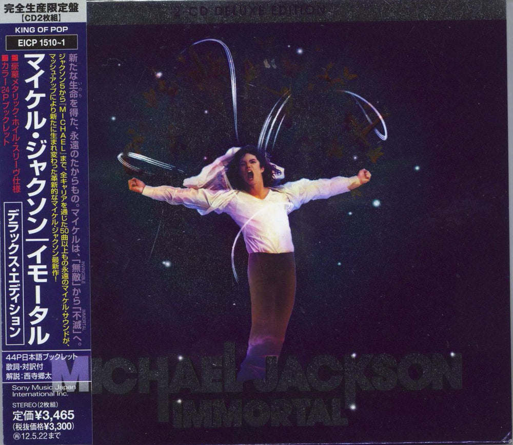 Michael Jackson Immortal - Deluxe Edition Japanese 2 CD album set (Double CD) EICP1510~1