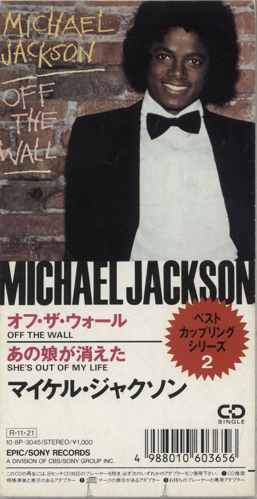 Michael Jackson Off The Wall Japanese 3" CD single (CD3) 108P-3045