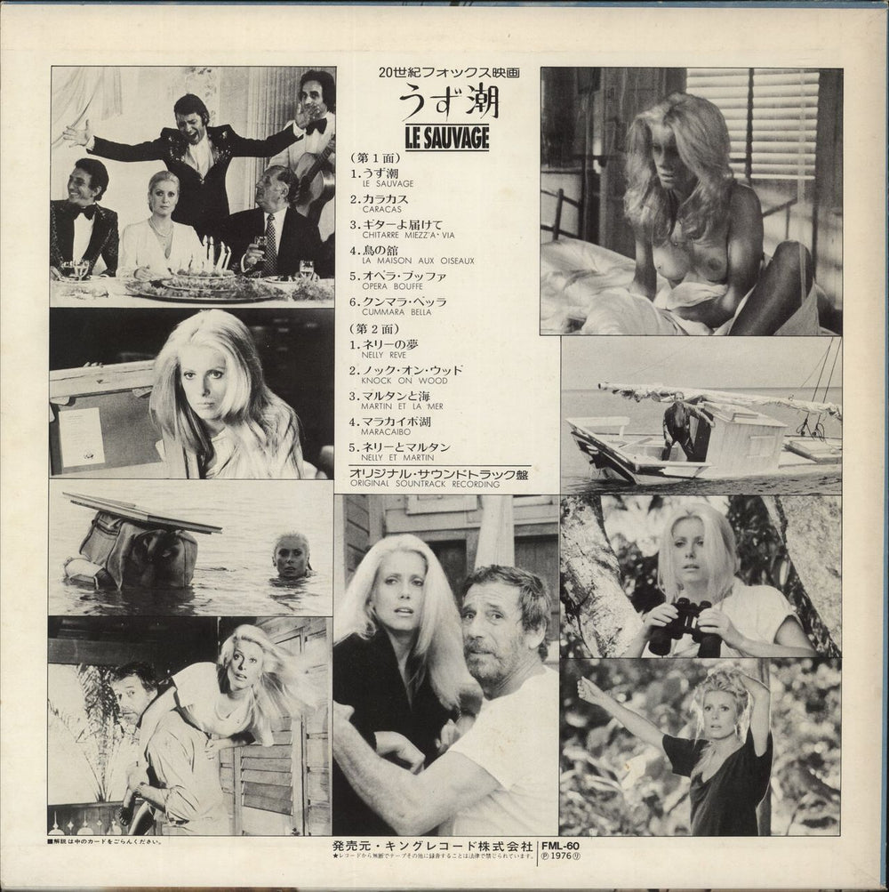 Michel Legrand Le Sauvage Japanese vinyl LP album (LP record)